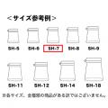SH-7【020717】ツヤなし黒350g