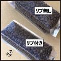 ガゼット【030379】リブ付クラフト200〜250g