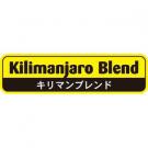 【250050】キリマンブレンド(黃色)