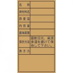 250194 / 一括表示用シール【廃版商品】