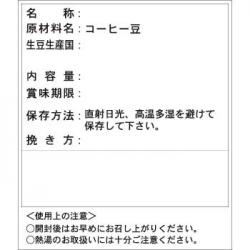 【250195】一括表示用シール　大