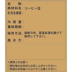 250196 / 一括表示用シール 大【廃版商品】