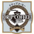 【250431】DRIP COFFEE【廃版商品】