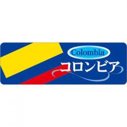 【250707】コロンビア(国旗)